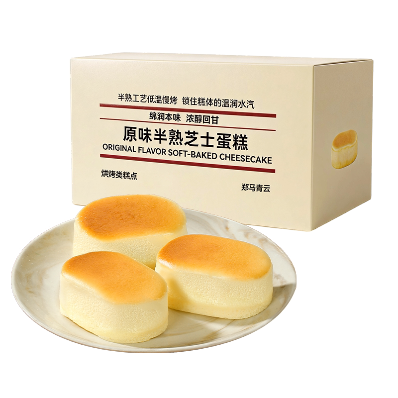 郑马青云半熟芝士蛋糕面包整箱休闲零食下午茶糕点心学生营养早餐