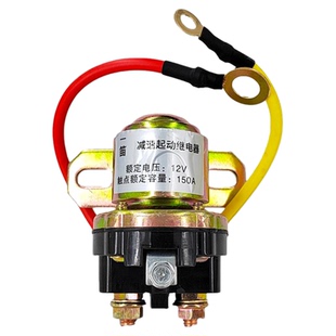 12V/24V减速马达起动继电器/150A大功率汽车农用车纯铜启动继电器