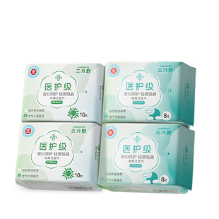三分野卫生巾医护级透气干爽日用夜用组合装瞬吸超薄柔软姨妈巾