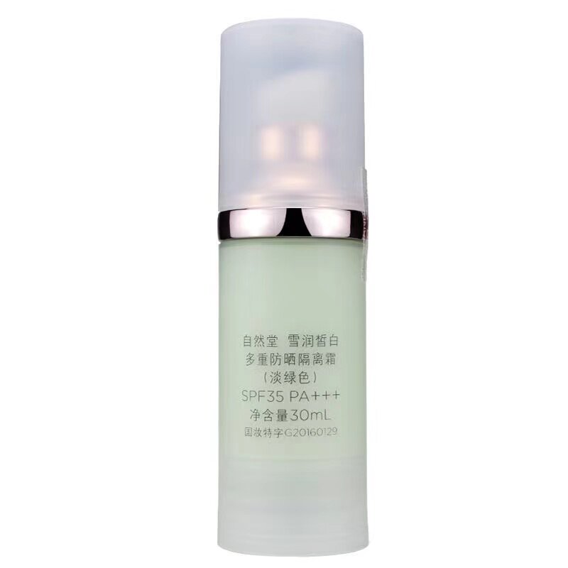 自然堂隔离霜美白防晒妆前乳