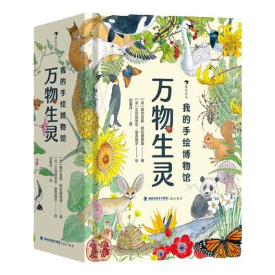 万物生灵浪花朵我的手绘博物馆