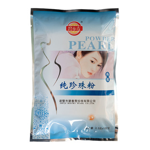 天然纯珍珠粉嫩白美肤控油纳米级可食用内服外用去黑头正品旗舰店