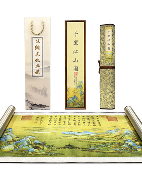千里江山丝绸画卷轴送老外国人的中国风特色小礼物北京文创伴手礼