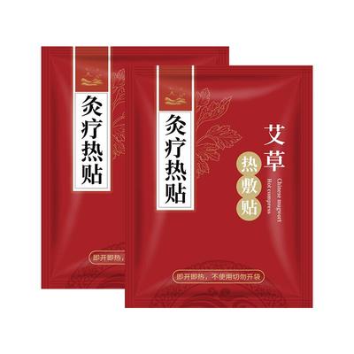 艾灸贴发热贴热敷官方正品艾草贴