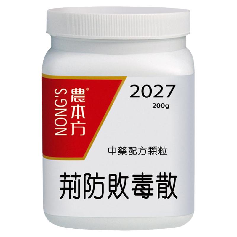 农本方荆防败毒散颗粒风寒感冒头痛鼻塞中成药官方旗舰店
