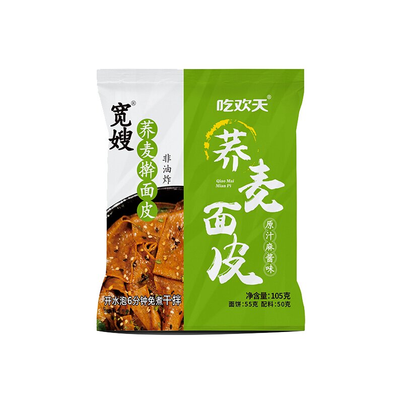 【面皮10袋】面丫面红油面皮荞麦面皮麻酱味擀面凉皮速食免煮宽面