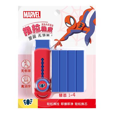 迪士尼干净推拉橡皮少碎屑