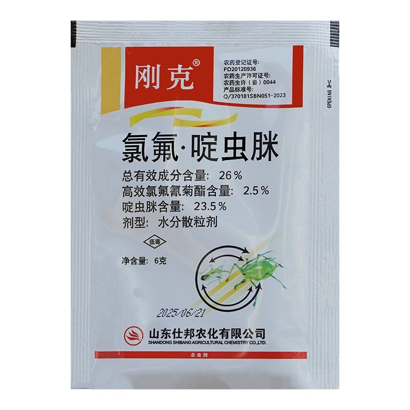 仕邦刚克氯氟啶虫脒农药杀虫剂
