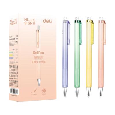 纽赛日光轻语炫彩壳按动中性笔