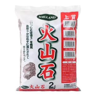 朝日进口园艺火山石小红石颗粒兰科专用绿沸石麦饭石基质营养土