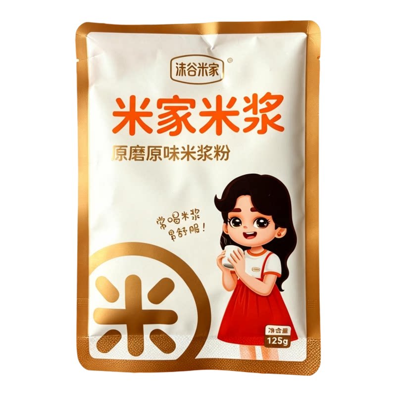 原味米浆粉125g营养早餐米稀谷物奶昔米糊流食代餐