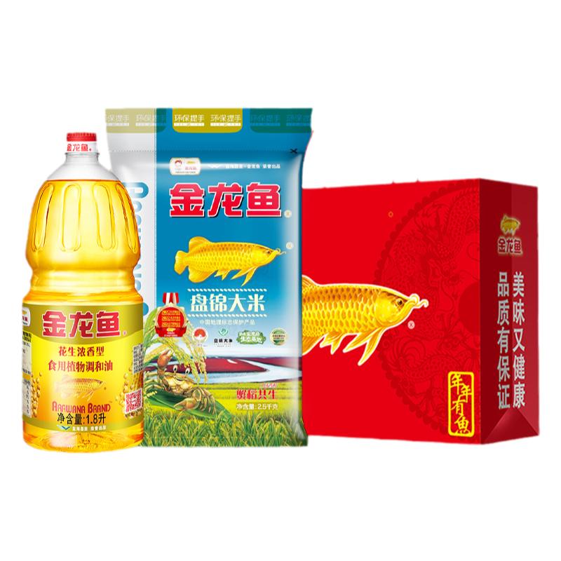 金龙鱼油米礼盒中秋送礼回礼节日福利食用油新鲜盘锦大米官方正品