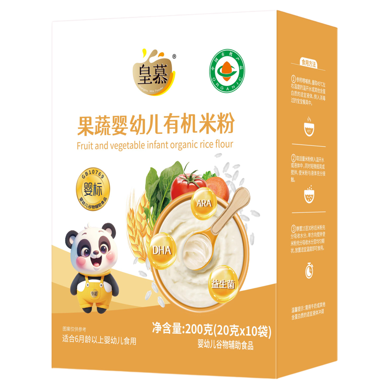 皇慕婴幼儿有机米粉独立包装