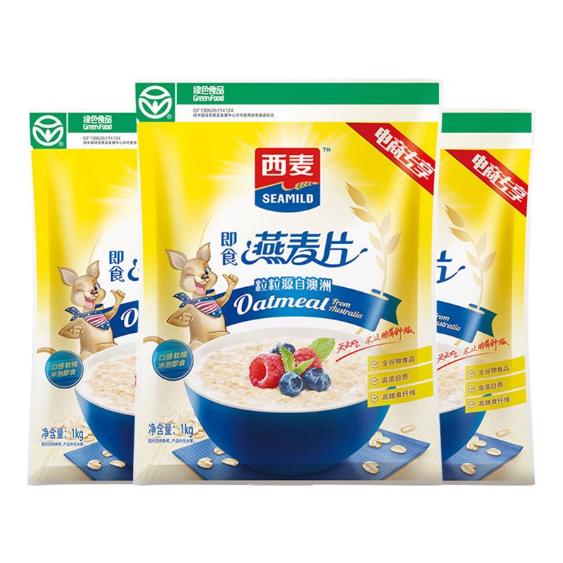 西麦纯燕麦片绿色食品营养早餐冲饮1000g*3袋即食原味中老年麦片