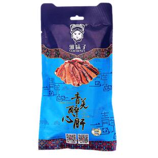 雅妹子特色柴火醉心肝250g四川烟熏猪肝腌腊土特产风味佐餐下酒菜