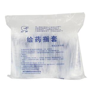 医用灭菌给药指套一次性给药塞药上药妇科阴道检查无菌手指头护套