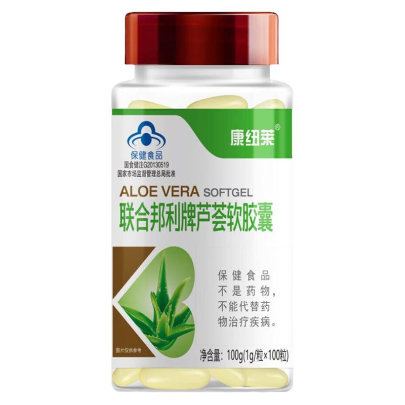 康纽莱联合邦利牌芦荟软胶囊便秘芦荟