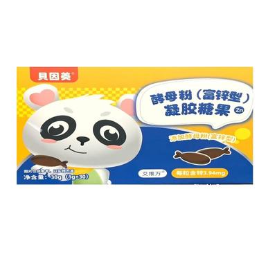 贝因美酵母锌凝胶糖果30粒