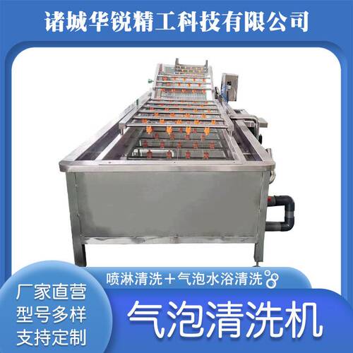 粽叶气泡清洗机 预制菜清洗设备 芋头高压喷淋气泡清洗机 清洗线