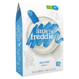 little freddie小皮米粉婴儿有机高铁米糊辅食官方授权旗舰店同款