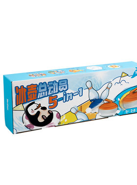 鳐鳐鱼桌上冰壶球玩具聚会游戏