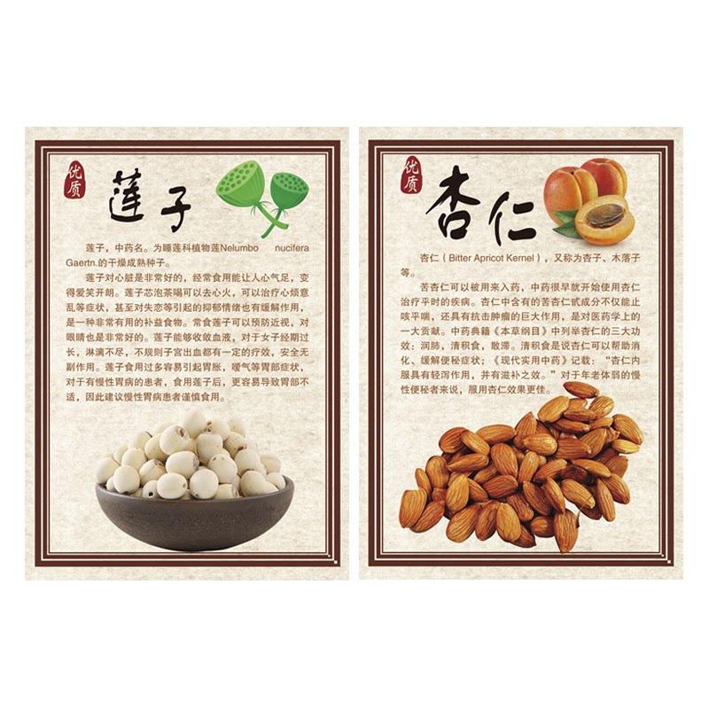 坚果功效炒货板栗零食坚果海报