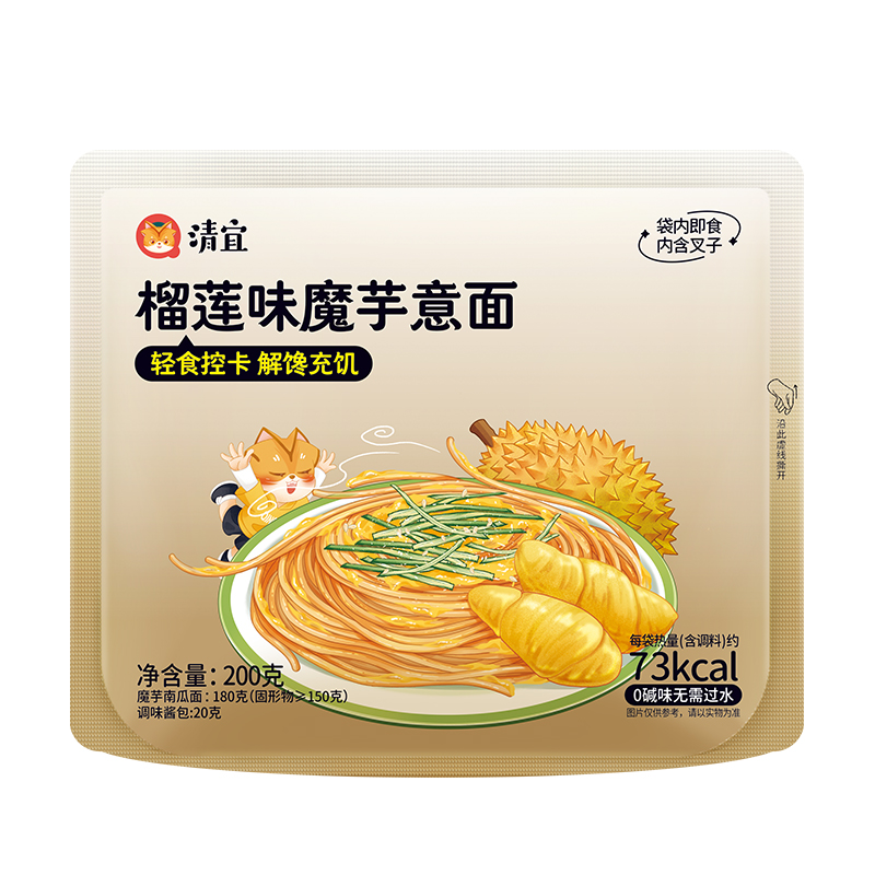清宜榴蓮味魔芋意面0減低堿味面體脂卡飽腹肥代餐即食免煮主食品