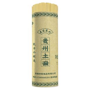 贵州特产息烽土面正宗碱水面五谷杂粮粗粮土麦面炒面营养挂面