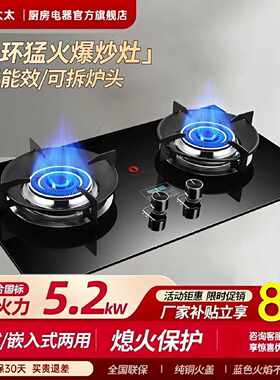 贵帝好太太人工煤气双灶家用燃气灶嵌入式台式管道煤气专用瓦斯气