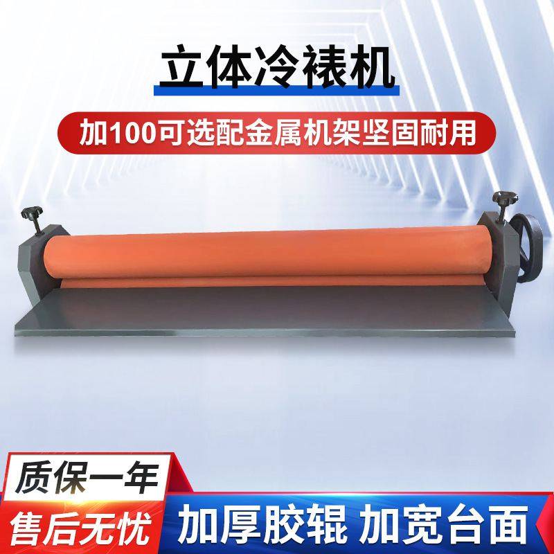 手摇式覆膜机1米上辊110款海报喷绘照片覆膜冷压辊筒自动覆膜机,办公设备/耗材/相关服务,覆膜机,淘宝优惠券,粉丝福利购,淘宝优惠卷