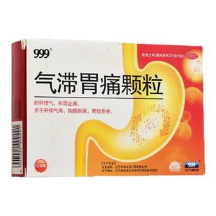 999气滞胃痛颗粒12袋胃脘疼痛和胃止痛5g