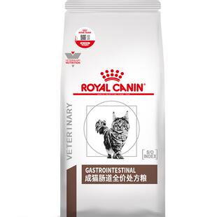 【官方正品】皇家成猫肠道全价处方粮GI32猫粮3.5KG呵护肠胃消化