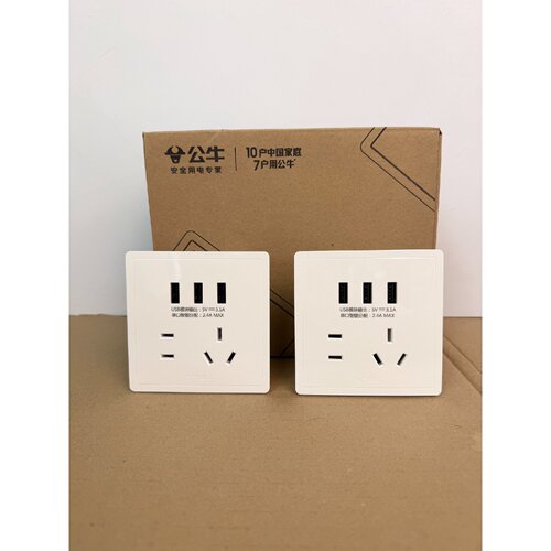 【维修议价】公牛墙壁开关插座G35系列白色五孔USB正品5V3.1A议价
