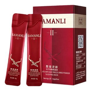 熬夜冻干粉睡眠面膜免洗美白小分子补水淡斑夜间保湿去黄官方正品