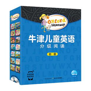 【点读版】牛津儿童英语分级阅读初级全套27册幼儿园英语零基础3-4-5-6岁有声绘本oxford literacy牛津树英语分级绘本自然拼读原版