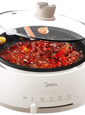 美的电火锅家用分体式电煮锅