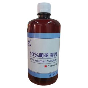 5%明矾溶液止汗露去手汗症手脚出汗腋下止汗喷雾神器防手脚心多汗