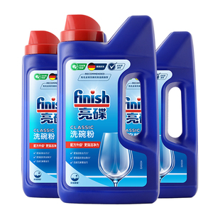 finish亮碟洗碗粉洗碗机专用洗涤剂西门子老板美的海尔水槽式通用