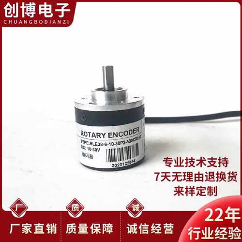 议价BLE38-6-10-30P2-500CR017光电编码器1000 360 2500CR