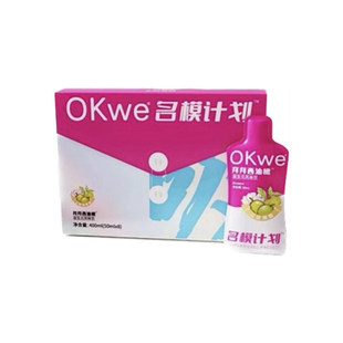 奢姿okwe名模计划拜拜饮西柚橄纤之魅soso果冻果味型抖音同款正品
