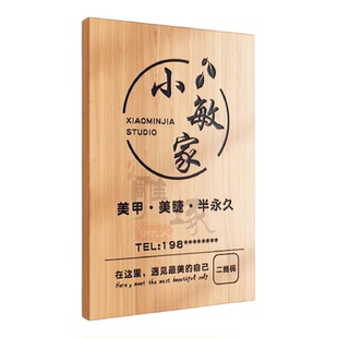 工作室logo门牌定制广告牌展示牌实木牌匾公司店铺门头招牌定做