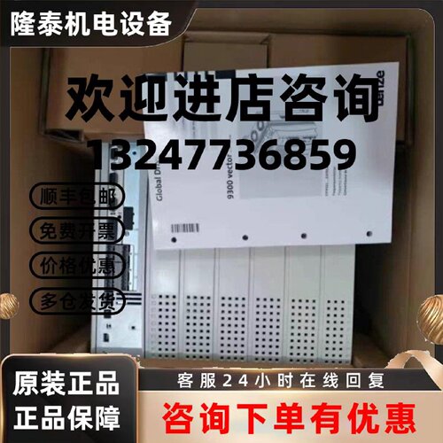 议价EVF9323-ETV917  伦茨变频器现货包邮咨询优惠议价