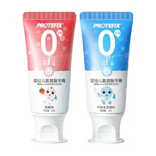 恐龙医生宝宝牙膏0到1-3一岁一岁宝宝无氟防蛀儿童婴幼儿专用牙膏