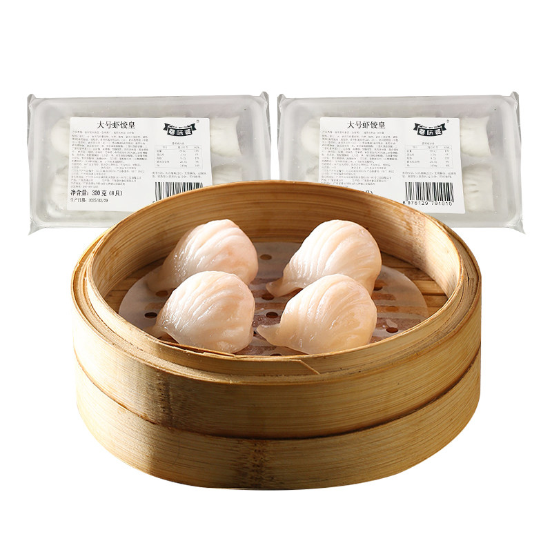 【臻品虾饺皇】水晶虾饺皇40g/个高端茶楼同款广式早茶半成品早餐