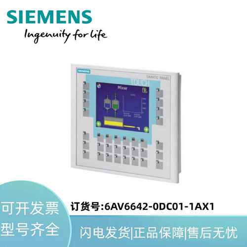 议价6AV6642-0DC01-1AX1西门子。SIMATIC OP 177B 6英寸