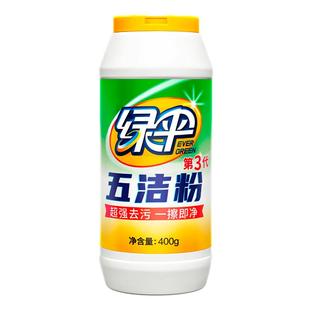 绿伞五洁粉500g家用去污粉厨房不锈钢锅去污抛光瓷砖除污渍清洗剂