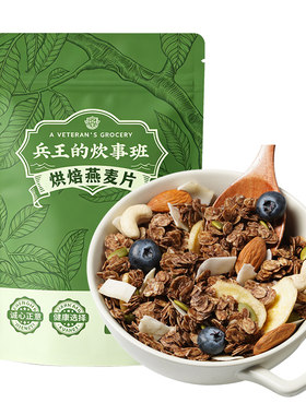 0添加剂非油炸即食烘焙燕麦片