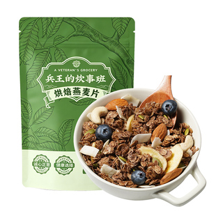 即食冲饮烘焙燕麦片营养早餐无糖精减低拌酸奶专用坚果水果脂食品