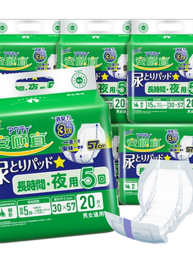 安顾宜净味成人纸尿片夜用5回消臭防漏尿垫老人用加长加宽透气