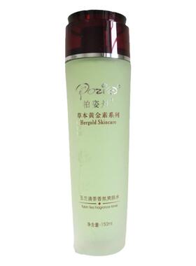 柏姿丹正品护肤品爽肤水补水